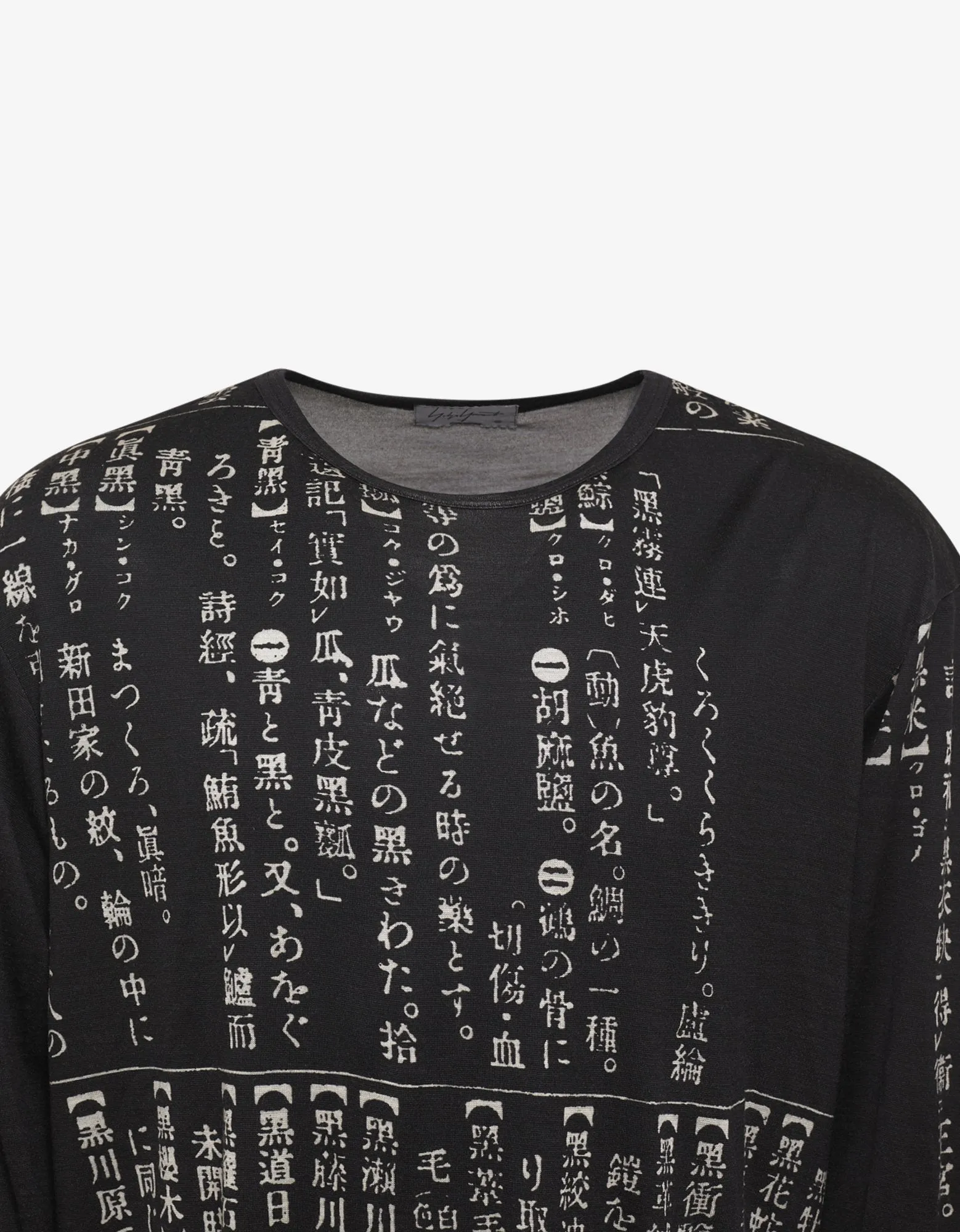 Black Dictionary Print Long Sleeve T-Shirt